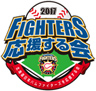 日本ハムファイターズ